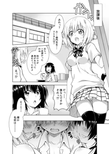 Page 59 of Rito-san no Harem Seikatsu Soushuuhen 2 - preview thumbnail