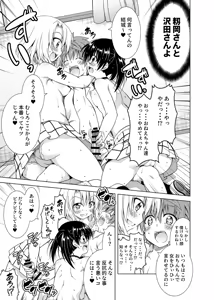 Page 60 of Rito-san no Harem Seikatsu Soushuuhen 2 - preview thumbnail
