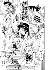 Page 62 of Rito-san no Harem Seikatsu Soushuuhen 2 - preview thumbnail