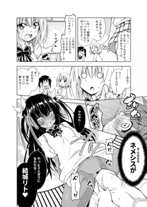 Page 63 of Rito-san no Harem Seikatsu Soushuuhen 2 - preview thumbnail