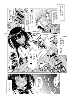 Page 65 of Rito-san no Harem Seikatsu Soushuuhen 2 - preview thumbnail