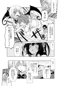 Page 66 of Rito-san no Harem Seikatsu Soushuuhen 2 - preview thumbnail
