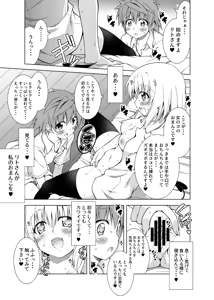 Page 68 of Rito-san no Harem Seikatsu Soushuuhen 2 - preview thumbnail