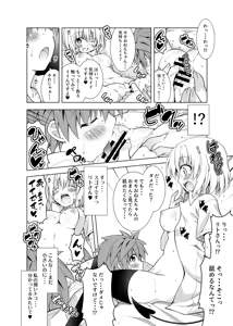 Page 69 of Rito-san no Harem Seikatsu Soushuuhen 2 - preview thumbnail