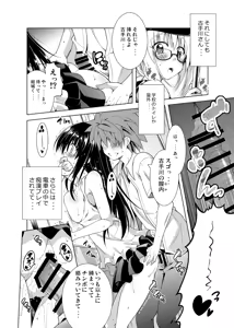 Page 7 of Rito-san no Harem Seikatsu Soushuuhen 2 - preview thumbnail
