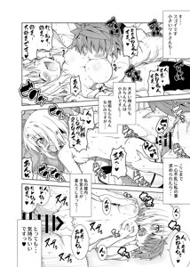 Page 73 of Rito-san no Harem Seikatsu Soushuuhen 2 - preview thumbnail