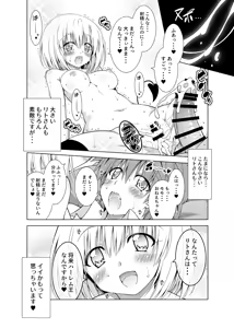 Page 75 of Rito-san no Harem Seikatsu Soushuuhen 2 - preview thumbnail
