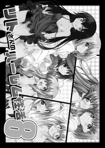 Page 77 of Rito-san no Harem Seikatsu Soushuuhen 2 - preview thumbnail