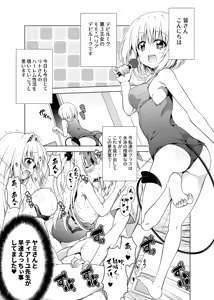 Page 78 of Rito-san no Harem Seikatsu Soushuuhen 2 - preview thumbnail