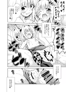 Page 81 of Rito-san no Harem Seikatsu Soushuuhen 2 - preview thumbnail
