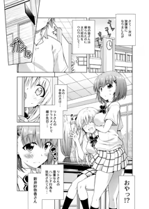 Page 82 of Rito-san no Harem Seikatsu Soushuuhen 2 - preview thumbnail