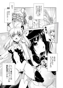 Page 86 of Rito-san no Harem Seikatsu Soushuuhen 2 - preview thumbnail