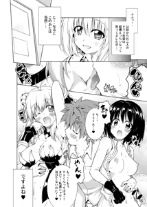 Page 87 of Rito-san no Harem Seikatsu Soushuuhen 2 - preview thumbnail