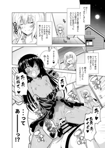 Page 91 of Rito-san no Harem Seikatsu Soushuuhen 2 - preview thumbnail