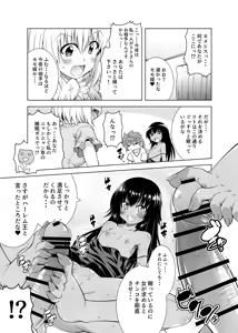 Page 92 of Rito-san no Harem Seikatsu Soushuuhen 2 - preview thumbnail