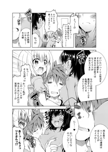 Page 93 of Rito-san no Harem Seikatsu Soushuuhen 2 - preview thumbnail
