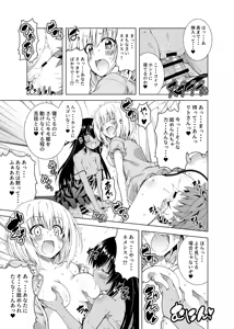 Page 96 of Rito-san no Harem Seikatsu Soushuuhen 2 - preview thumbnail