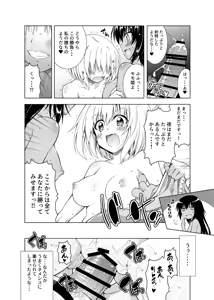 Page 98 of Rito-san no Harem Seikatsu Soushuuhen 2 - preview thumbnail
