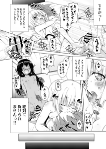 Page 99 of Rito-san no Harem Seikatsu Soushuuhen 2 - preview thumbnail
