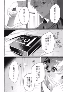 Page 12 of Hentai - preview thumbnail