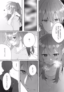 Page 13 of Hentai - preview thumbnail