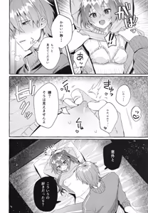 Page 16 of Hentai - preview thumbnail