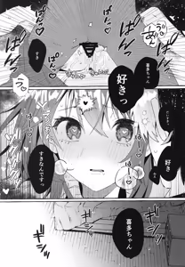 Page 21 of Hentai - preview thumbnail