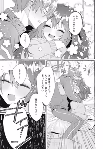 Page 25 of Hentai - preview thumbnail