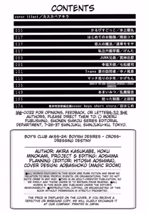Page 180 of Shounen Shikou 24 - Josou Destiny - preview thumbnail