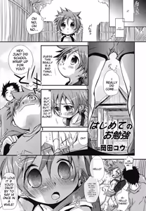 Page 19 of Shounen Shikou 24 - Josou Destiny - preview thumbnail