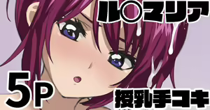 バカ…の続き - hentai manga cover image