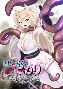 Choukoujinki Hikari Chou Tsuyotsuyo Bishoujo Gyaru Senshi ga Gekishuu-zeme to Shokushu-zeme de Chou Yowayowa ni!? Saikyou Hentai Kaijin ni Yodoushi Ryoujoku sareru Hanashi - hentai manga cover image