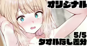 5月5日 - hentai manga cover image