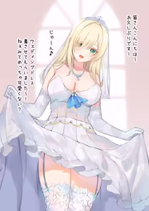 Page 2 of メカクレちゃん ファン感謝祭 - preview thumbnail