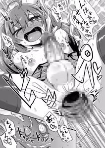 Page 149 of Tamakoro - preview thumbnail