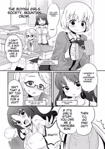 Page 205 of Tamakoro - preview thumbnail