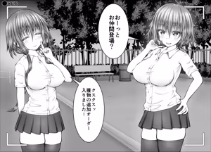 Page 169 of "Namaiki Onna-tachi, Warugaki-domo ni Full Bokko Shikkin Make!" Satsuei shimashita Boy ver - preview thumbnail