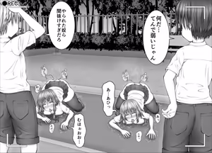 Page 191 of "Namaiki Onna-tachi, Warugaki-domo ni Full Bokko Shikkin Make!" Satsuei shimashita Boy ver - preview thumbnail