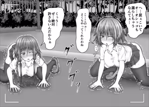 Page 193 of "Namaiki Onna-tachi, Warugaki-domo ni Full Bokko Shikkin Make!" Satsuei shimashita Boy ver - preview thumbnail
