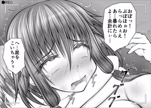 Page 227 of "Namaiki Onna-tachi, Warugaki-domo ni Full Bokko Shikkin Make!" Satsuei shimashita Boy ver - preview thumbnail