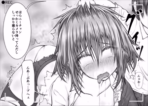 Page 238 of "Namaiki Onna-tachi, Warugaki-domo ni Full Bokko Shikkin Make!" Satsuei shimashita Boy ver - preview thumbnail