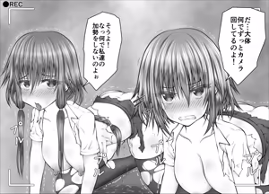 Page 251 of "Namaiki Onna-tachi, Warugaki-domo ni Full Bokko Shikkin Make!" Satsuei shimashita Boy ver - preview thumbnail