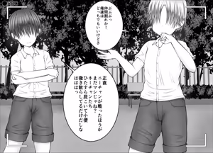 Page 252 of "Namaiki Onna-tachi, Warugaki-domo ni Full Bokko Shikkin Make!" Satsuei shimashita Boy ver - preview thumbnail