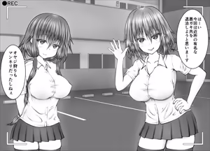 Page 3 of "Namaiki Onna-tachi, Warugaki-domo ni Full Bokko Shikkin Make!" Satsuei shimashita Boy ver - preview thumbnail