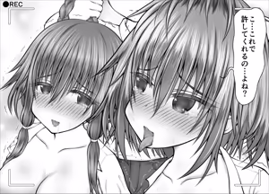 Page 304 of "Namaiki Onna-tachi, Warugaki-domo ni Full Bokko Shikkin Make!" Satsuei shimashita Boy ver - preview thumbnail