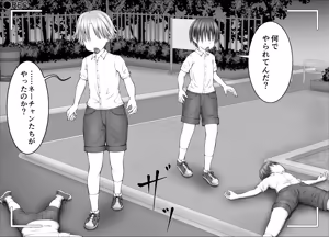 Page 326 of "Namaiki Onna-tachi, Warugaki-domo ni Full Bokko Shikkin Make!" Satsuei shimashita Boy ver - preview thumbnail