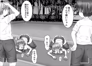 Page 33 of "Namaiki Onna-tachi, Warugaki-domo ni Full Bokko Shikkin Make!" Satsuei shimashita Boy ver - preview thumbnail