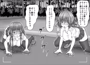 Page 351 of "Namaiki Onna-tachi, Warugaki-domo ni Full Bokko Shikkin Make!" Satsuei shimashita Boy ver - preview thumbnail