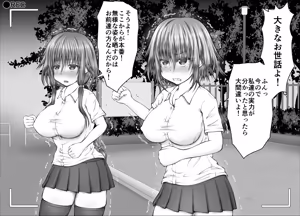 Page 355 of "Namaiki Onna-tachi, Warugaki-domo ni Full Bokko Shikkin Make!" Satsuei shimashita Boy ver - preview thumbnail