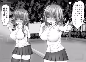 Page 356 of "Namaiki Onna-tachi, Warugaki-domo ni Full Bokko Shikkin Make!" Satsuei shimashita Boy ver - preview thumbnail